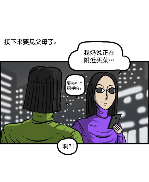最快更新的心灵的声音韩漫全集-[第1150话] 介绍一下，这位是...无删减无遮挡章节图片 