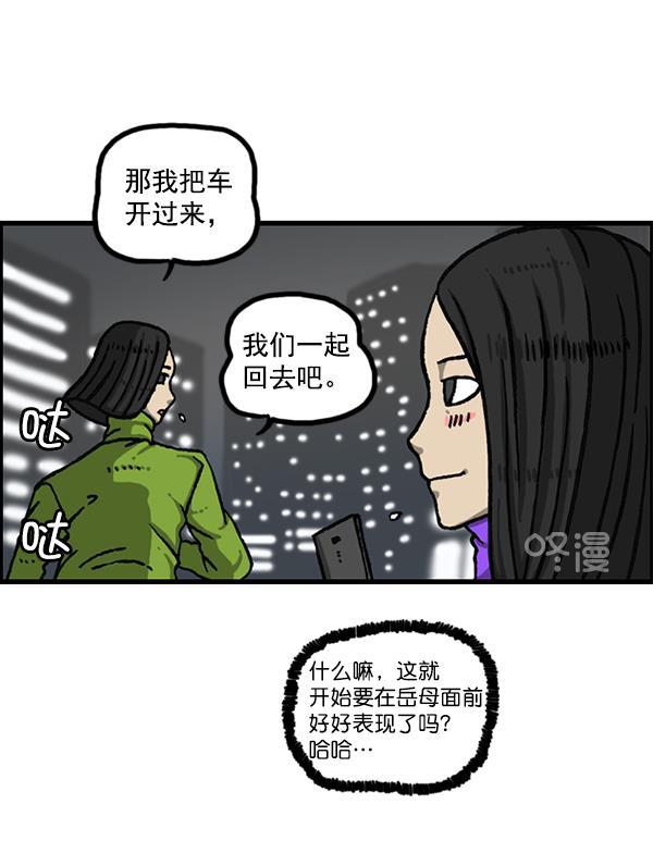 最快更新的心灵的声音韩漫全集-[第1150话] 介绍一下，这位是...无删减无遮挡章节图片 