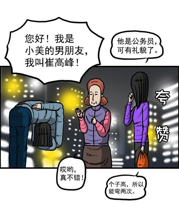 最快更新的心灵的声音韩漫全集-[第1150话] 介绍一下，这位是...无删减无遮挡章节图片 