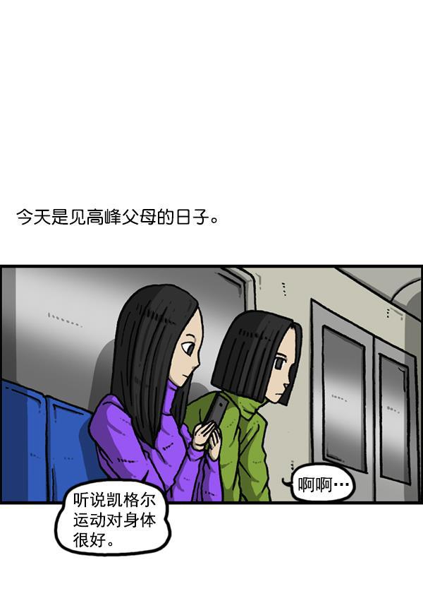 最快更新的心灵的声音韩漫全集-[第1150话] 介绍一下，这位是...无删减无遮挡章节图片 