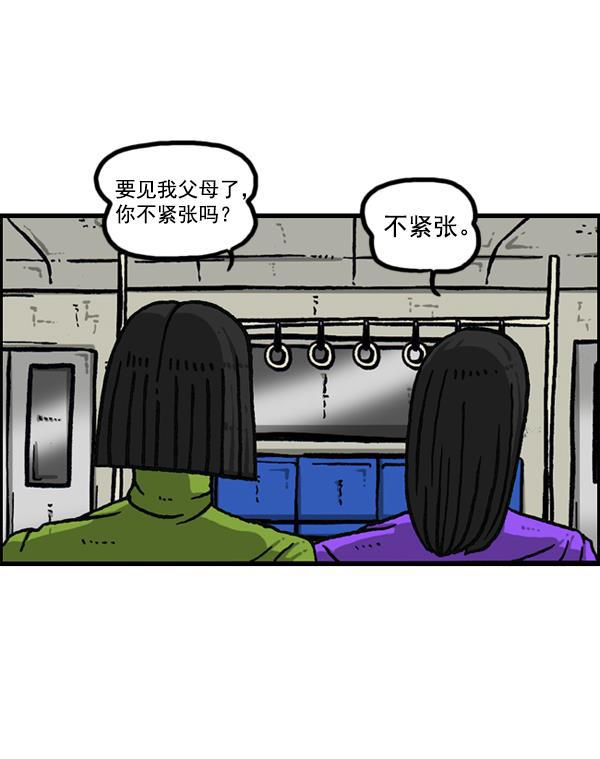 最快更新的心灵的声音韩漫全集-[第1150话] 介绍一下，这位是...无删减无遮挡章节图片 