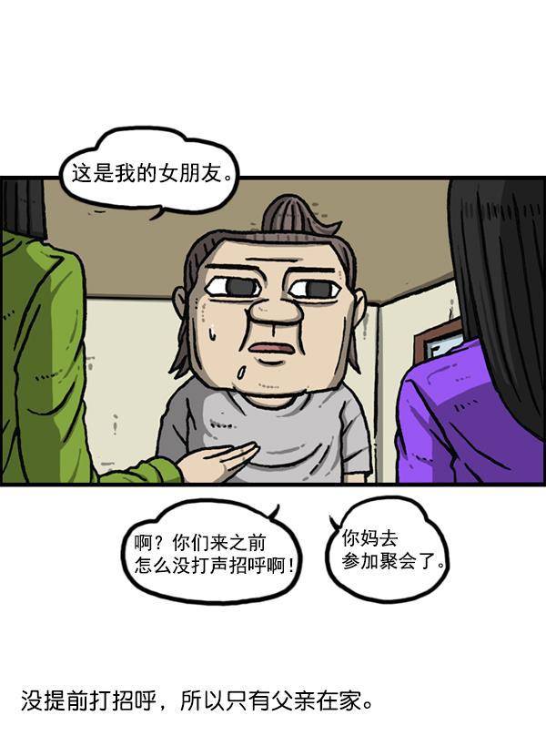 最快更新的心灵的声音韩漫全集-[第1150话] 介绍一下，这位是...无删减无遮挡章节图片 