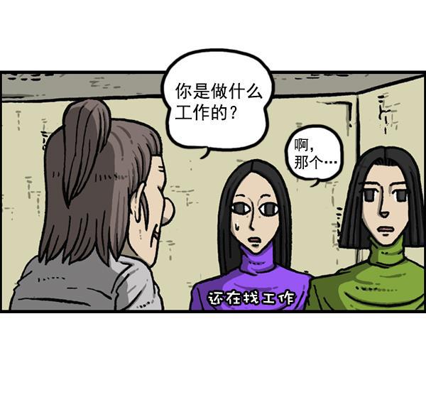 最快更新的心灵的声音韩漫全集-[第1150话] 介绍一下，这位是...无删减无遮挡章节图片 
