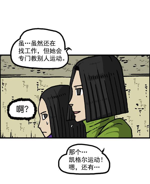 最快更新的心灵的声音韩漫全集-[第1150话] 介绍一下，这位是...无删减无遮挡章节图片 