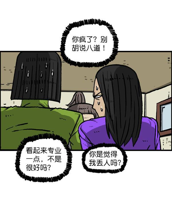 最快更新的心灵的声音韩漫全集-[第1150话] 介绍一下，这位是...无删减无遮挡章节图片 