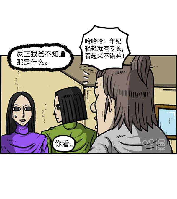 最快更新的心灵的声音韩漫全集-[第1150话] 介绍一下，这位是...无删减无遮挡章节图片 
