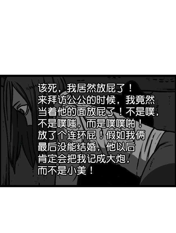 最快更新的心灵的声音韩漫全集-[第1150话] 介绍一下，这位是...无删减无遮挡章节图片 