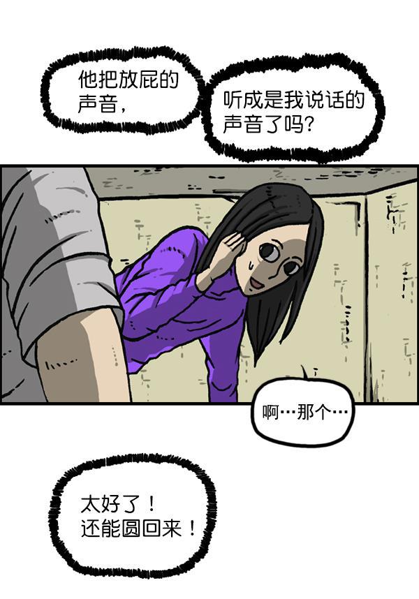 最快更新的心灵的声音韩漫全集-[第1150话] 介绍一下，这位是...无删减无遮挡章节图片 