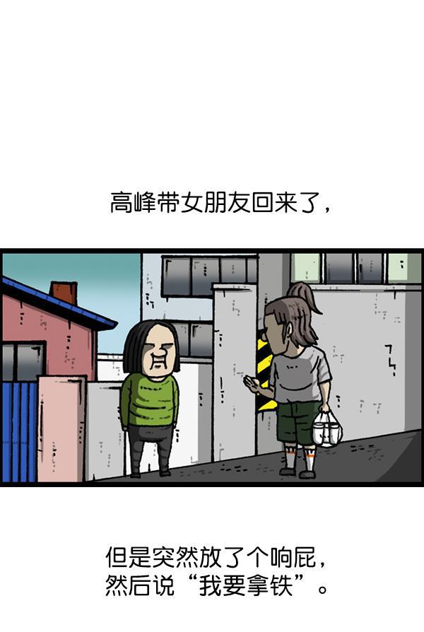 最快更新的心灵的声音韩漫全集-[第1150话] 介绍一下，这位是...无删减无遮挡章节图片 
