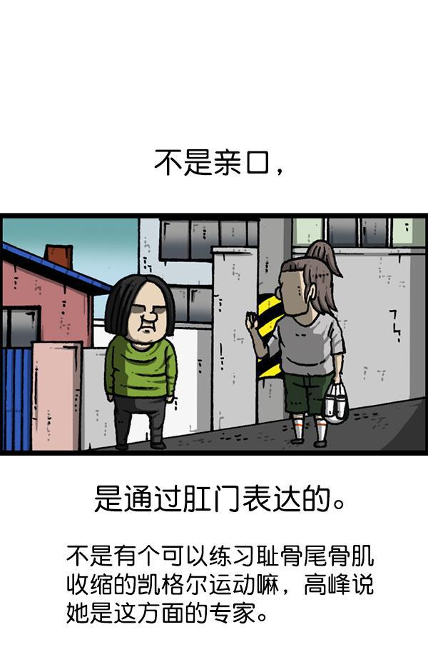 最快更新的心灵的声音韩漫全集-[第1150话] 介绍一下，这位是...无删减无遮挡章节图片 