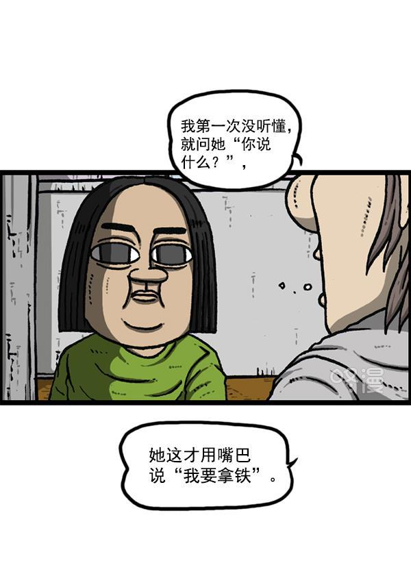 最快更新的心灵的声音韩漫全集-[第1150话] 介绍一下，这位是...无删减无遮挡章节图片 