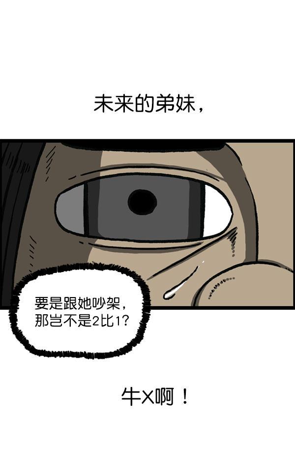 最快更新的心灵的声音韩漫全集-[第1150话] 介绍一下，这位是...无删减无遮挡章节图片 