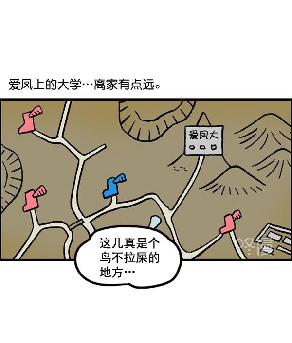 樱兰高校男公关部漫画-[第1151话] 口味一致全彩韩漫标签