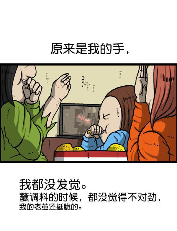 最快更新的心灵的声音韩漫全集-[第1151话] 口味一致无删减无遮挡章节图片 