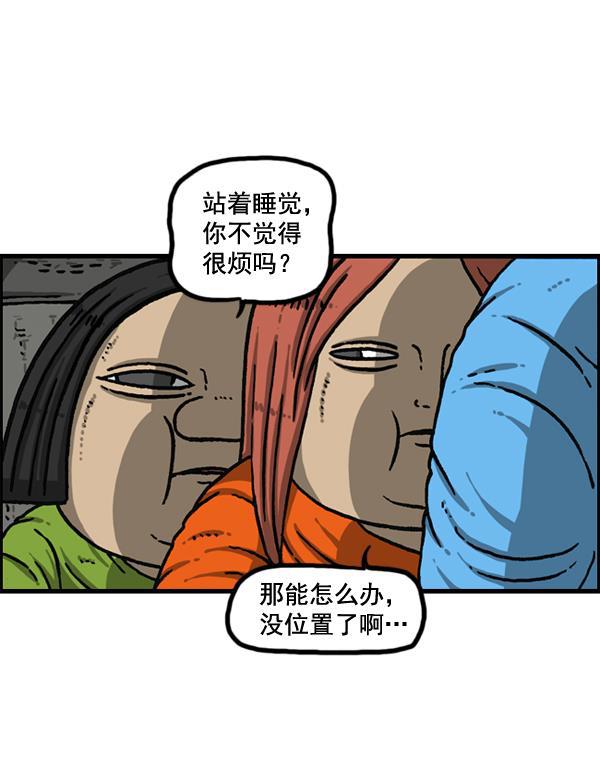 最快更新的心灵的声音韩漫全集-[第1151话] 口味一致无删减无遮挡章节图片 