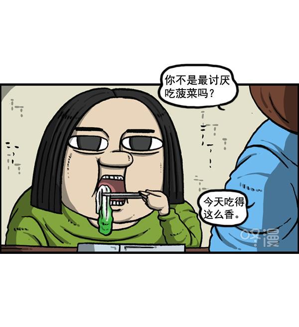 最快更新的心灵的声音韩漫全集-[第1151话] 口味一致无删减无遮挡章节图片 