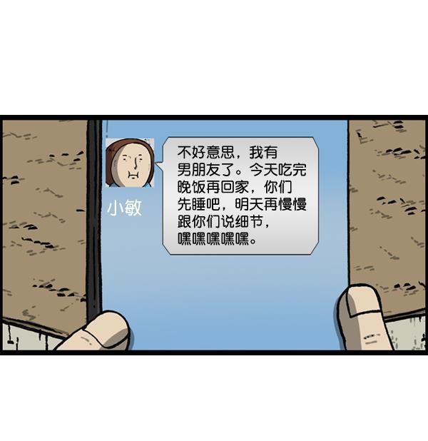 最快更新的心灵的声音韩漫全集-[第1151话] 口味一致无删减无遮挡章节图片 