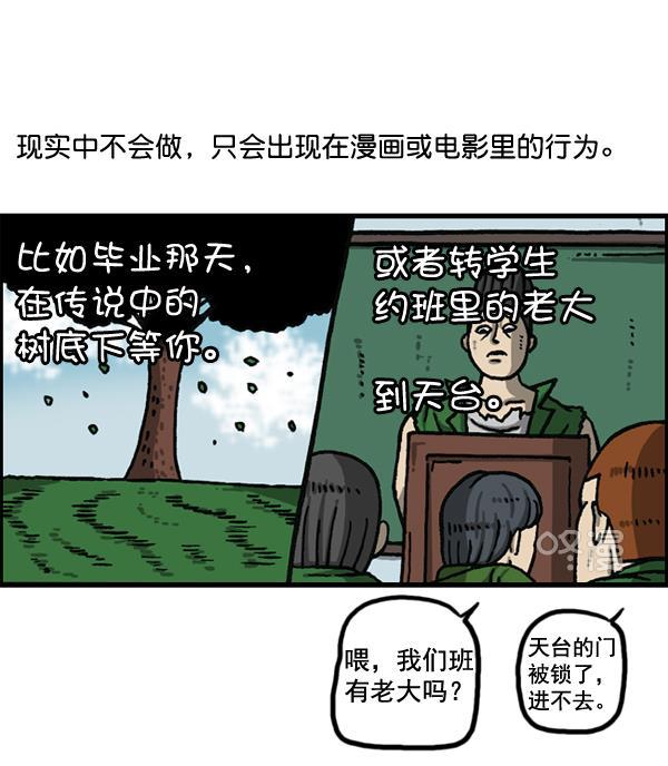 樱兰高校男公关部漫画-[第1152话] 现实才不会这样全彩韩漫标签
