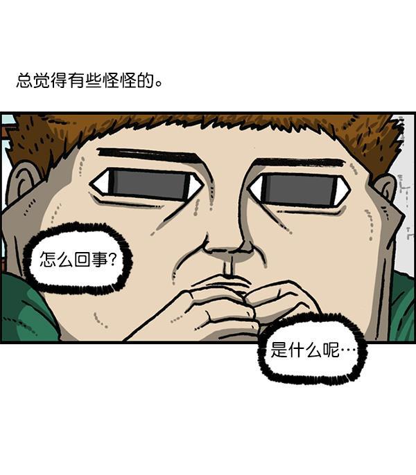 樱兰高校男公关部漫画-[第1153话] 眼镜大战Z全彩韩漫标签