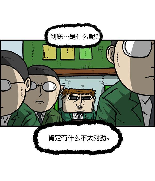 樱兰高校男公关部漫画-[第1153话] 眼镜大战Z全彩韩漫标签