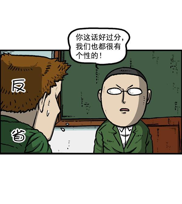 最快更新的心灵的声音韩漫全集-[第1153话] 眼镜大战Z无删减无遮挡章节图片 
