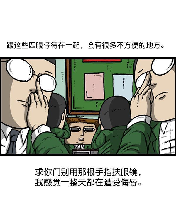 最快更新的心灵的声音韩漫全集-[第1153话] 眼镜大战Z无删减无遮挡章节图片 