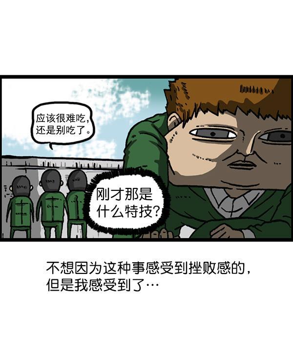 最快更新的心灵的声音韩漫全集-[第1153话] 眼镜大战Z无删减无遮挡章节图片 
