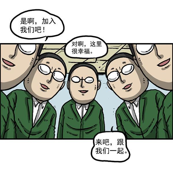 最快更新的心灵的声音韩漫全集-[第1153话] 眼镜大战Z无删减无遮挡章节图片 
