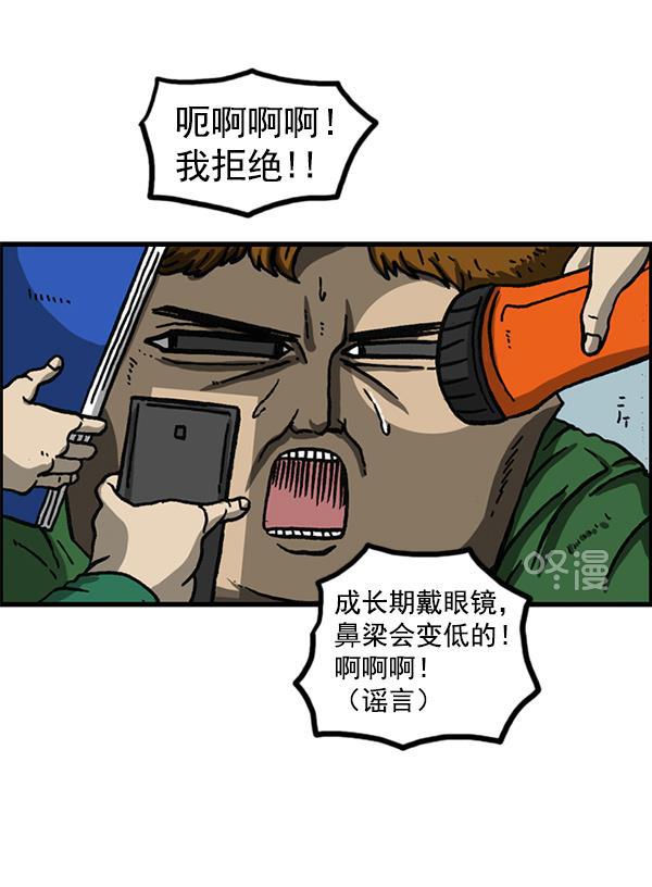 最快更新的心灵的声音韩漫全集-[第1153话] 眼镜大战Z无删减无遮挡章节图片 