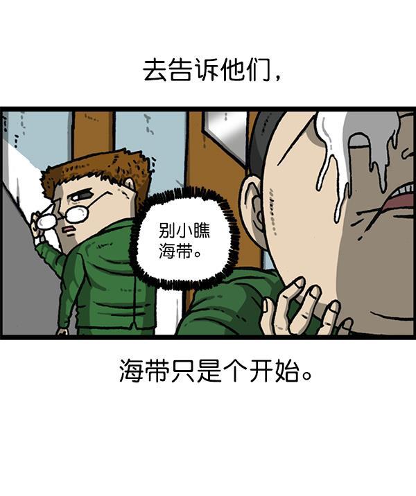 最快更新的心灵的声音韩漫全集-[第1153话] 眼镜大战Z无删减无遮挡章节图片 