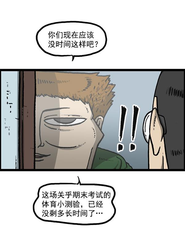 最快更新的心灵的声音韩漫全集-[第1153话] 眼镜大战Z无删减无遮挡章节图片 