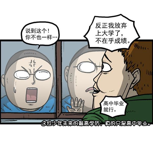 最快更新的心灵的声音韩漫全集-[第1153话] 眼镜大战Z无删减无遮挡章节图片 