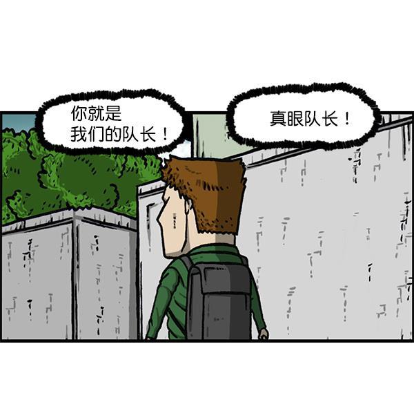 最快更新的心灵的声音韩漫全集-[第1153话] 眼镜大战Z无删减无遮挡章节图片 