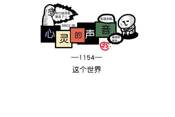 樱兰高校男公关部漫画-[第1154话] 这个世界全彩韩漫标签