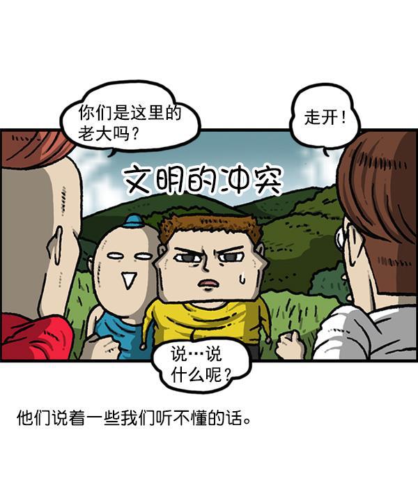 樱兰高校男公关部漫画-[第1154话] 这个世界全彩韩漫标签