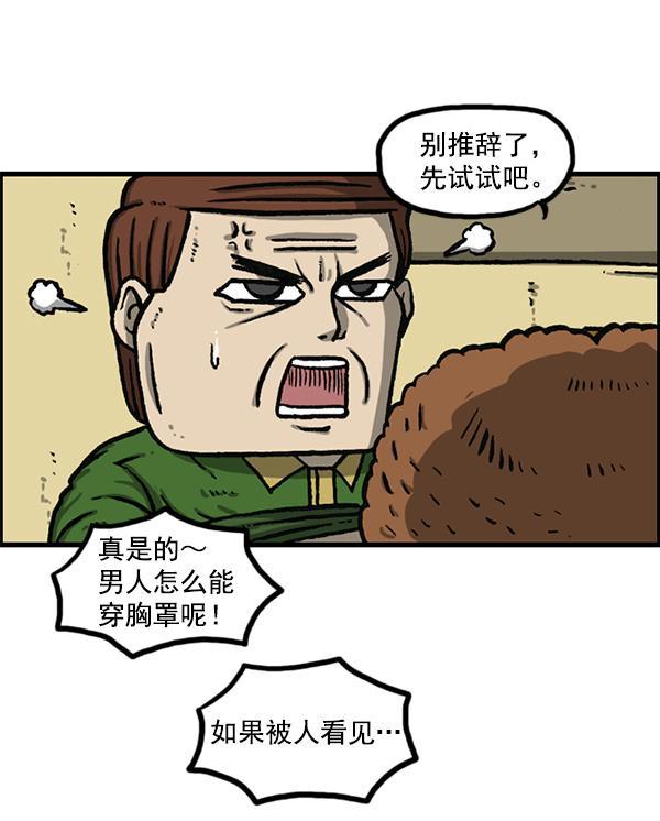 最快更新的心灵的声音韩漫全集-[第1155话] 乱马无删减无遮挡章节图片 