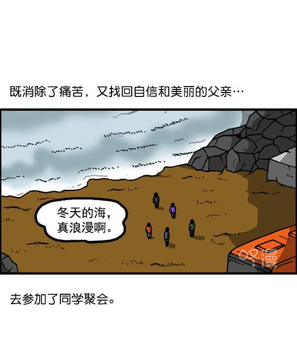最快更新的心灵的声音韩漫全集-[第1155话] 乱马无删减无遮挡章节图片 
