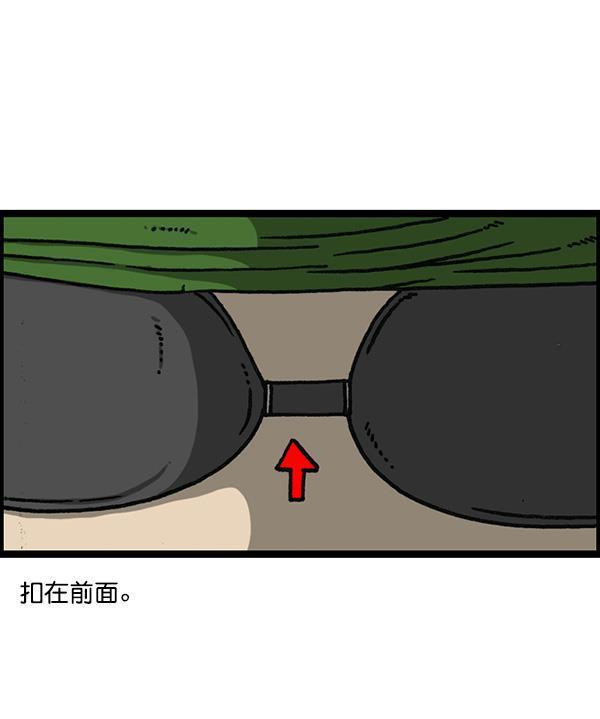 最快更新的心灵的声音韩漫全集-[第1155话] 乱马无删减无遮挡章节图片 