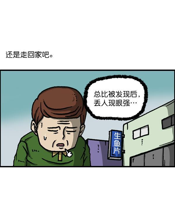最快更新的心灵的声音韩漫全集-[第1155话] 乱马无删减无遮挡章节图片 