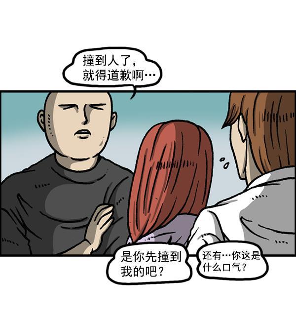 最快更新的心灵的声音韩漫全集-[第1155话] 乱马无删减无遮挡章节图片 