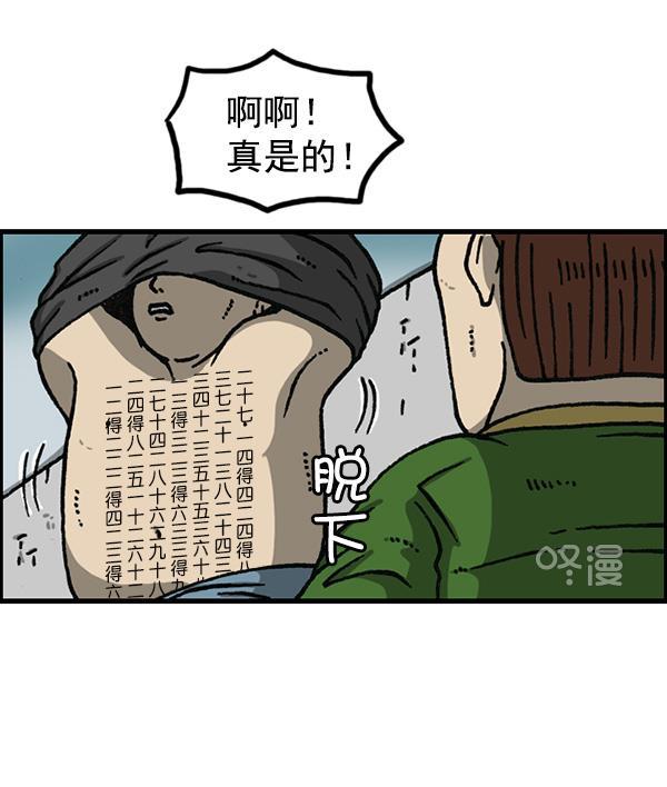 最快更新的心灵的声音韩漫全集-[第1155话] 乱马无删减无遮挡章节图片 