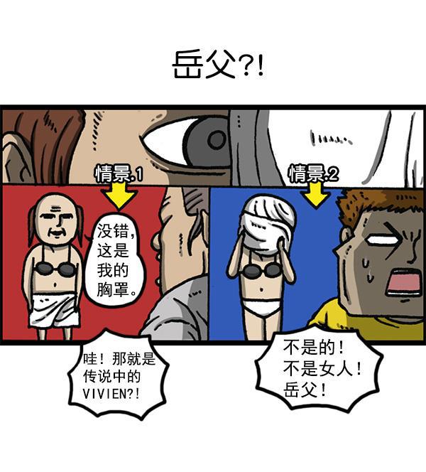 最快更新的心灵的声音韩漫全集-[第1155话] 乱马无删减无遮挡章节图片 