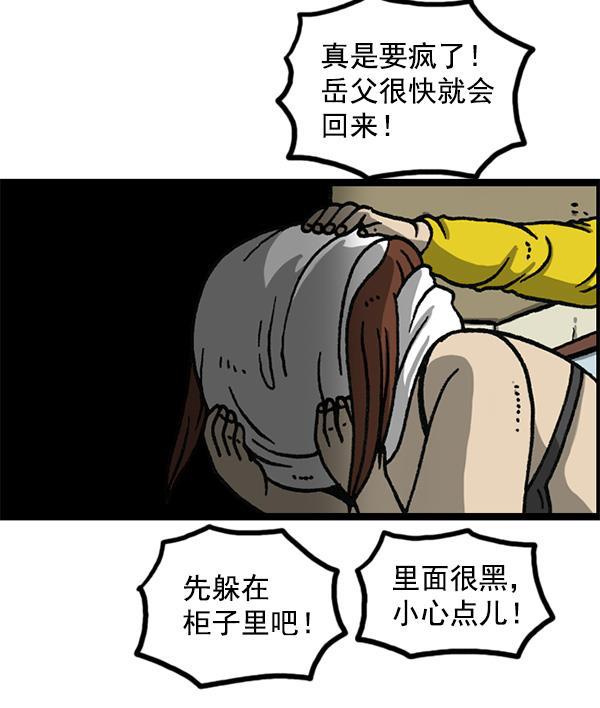 最快更新的心灵的声音韩漫全集-[第1155话] 乱马无删减无遮挡章节图片 