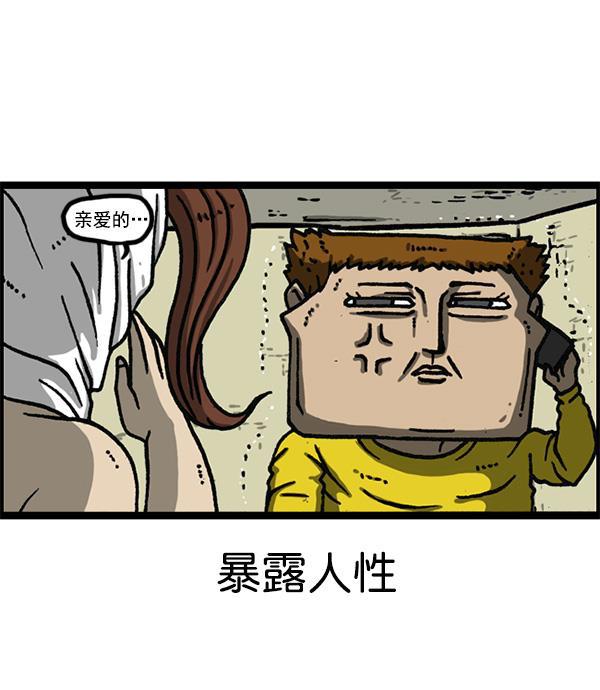 最快更新的心灵的声音韩漫全集-[第1155话] 乱马无删减无遮挡章节图片 