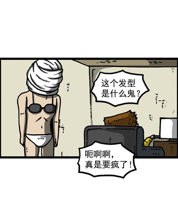 最快更新的心灵的声音韩漫全集-[第1155话] 乱马无删减无遮挡章节图片 