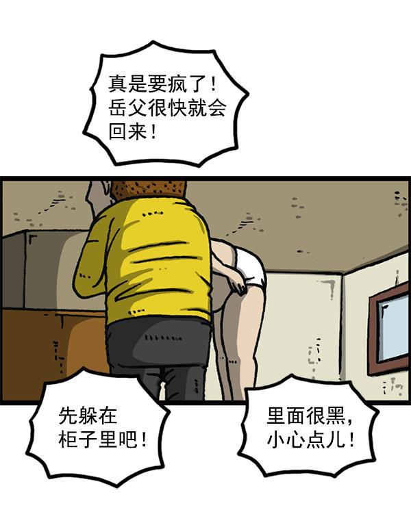 最快更新的心灵的声音韩漫全集-[第1155话] 乱马无删减无遮挡章节图片 