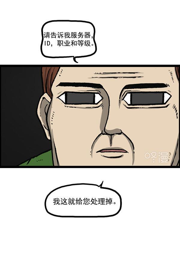 最快更新的心灵的声音韩漫全集-[第1156话] 刺客无删减无遮挡章节图片 