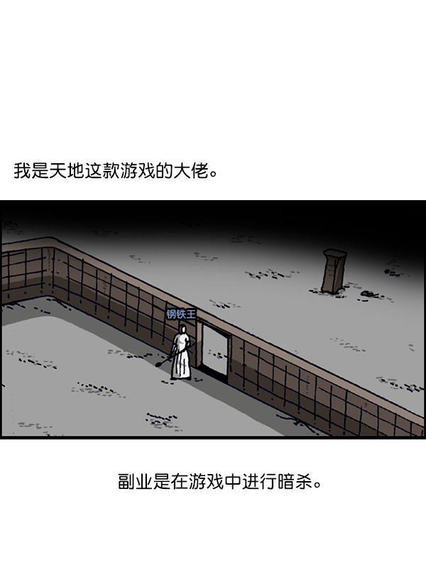 最快更新的心灵的声音韩漫全集-[第1156话] 刺客无删减无遮挡章节图片 