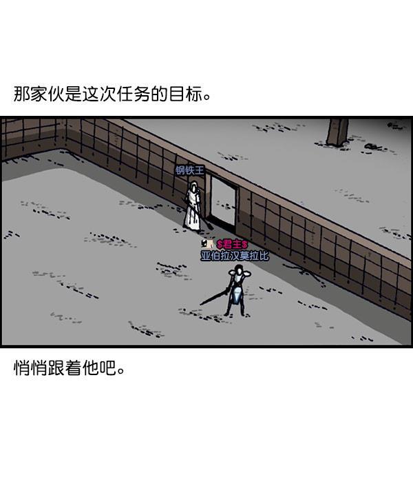 最快更新的心灵的声音韩漫全集-[第1156话] 刺客无删减无遮挡章节图片 