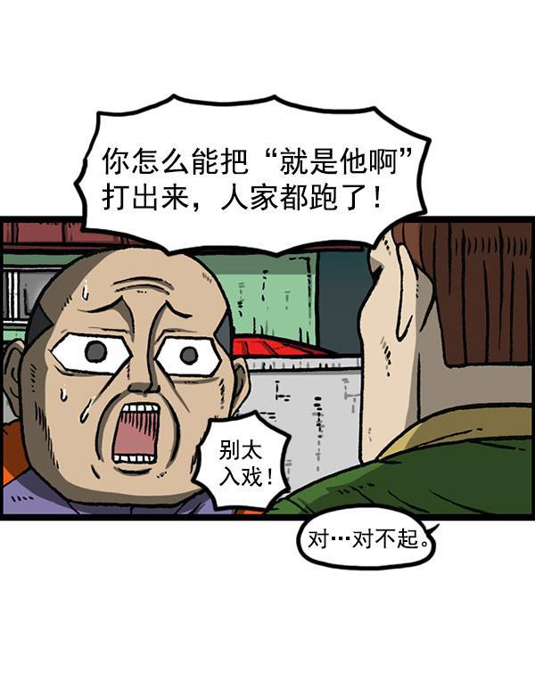 最快更新的心灵的声音韩漫全集-[第1156话] 刺客无删减无遮挡章节图片 